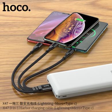 浩酷（HOCO）充电线 一拖三 酷安充电线 25CM一拖三短线铝合金接头铜线线芯 X47(iP+Micro+Type-C)