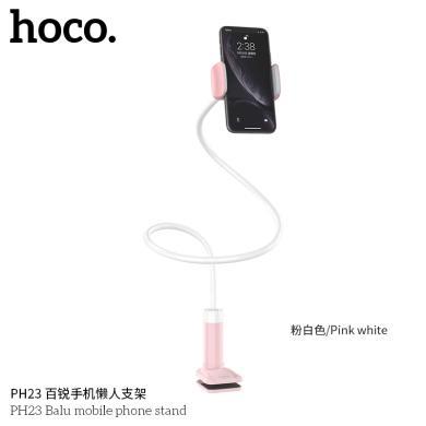 浩酷（HOCO.）懒人手机支架 可调节弯曲适用于床头桌面手机平板看剧 PH23