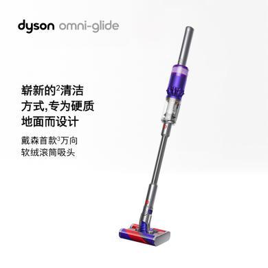 【双杆1+4款】戴森(Dyson) Omni-Glide  手持轻量万向轮吸尘器 家用除螨 宠物家庭适用【首款】