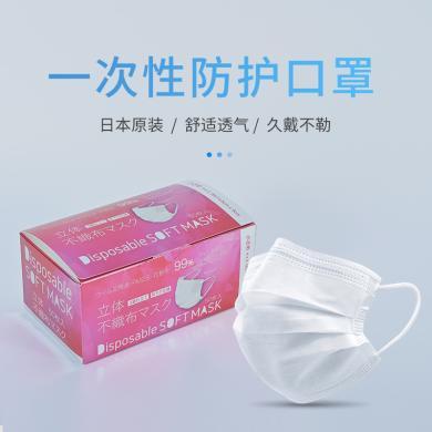 永生乐 小号一次性防护口罩柔软透气宽耳绳不勒耳99过滤50片装非独立包装