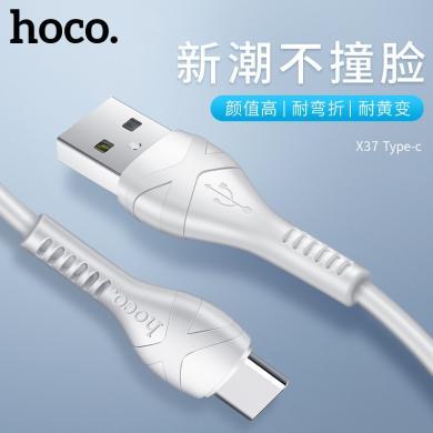 浩酷（HOCO.）苹果快速充电数据线 适用于苹果华为安卓手机充电线 X37苹果/安卓/TypeC【1条装】线长 1米
