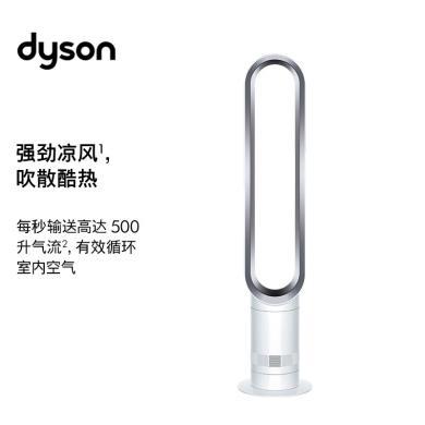 戴森（Dyson）AM07 空气循环无叶电风扇,遥控落地扇,进口塔扇,平稳强劲凉风