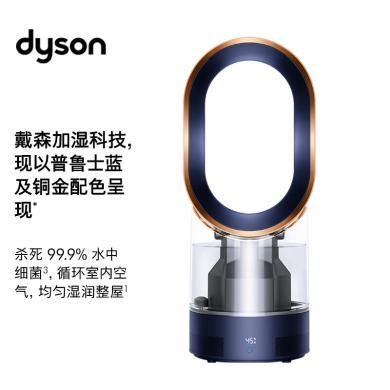 【普鲁士蓝】戴森（Dyson） AM10除菌空气加湿器+无叶风扇二合一 紫外线杀菌自动调节湿度