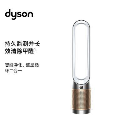戴森(Dyson) TP09 除菌除甲醛空气净化风扇 整屋循环净化 兼具空气净化器功能