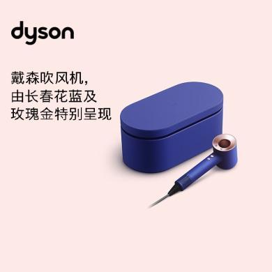 【长春花蓝礼盒】戴森(Dyson) Supersonic HD08 新一代吹风机 负离子电吹风 进口家用礼物推荐