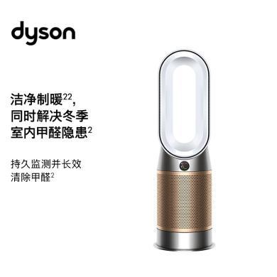 戴森(Dyson) HP09 多功能无叶暖风扇 兼具空气净化器取暖器 除菌除甲醛暖风机电风扇