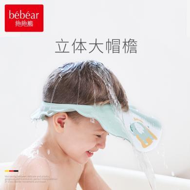 婴幼儿童洗头神器宝宝洗头帽子小孩挡水帽洗澡洗发帽护耳防水浴帽BHY135