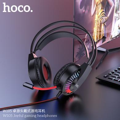 浩酷（HOCO）卓游 头戴式游戏耳机 大耳罩游戏耳机 红色W105