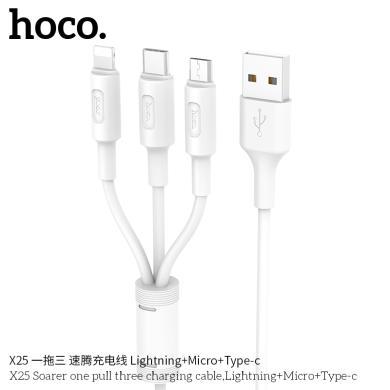 浩酷（HOCO）X25 一拖三充电数据线 充电线 手机线 适用于苹果安卓手机 一拖三 白色 1米X25