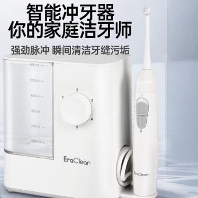 EraClean台式冲牙器口腔清洁水牙线洗牙器家用装电动超声波清洗机WF-T01