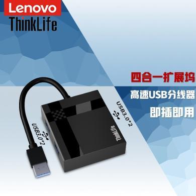 ThinkPad联想USB3.0多功能扩展坞即插即用高速传输多接口集线器 笔记本电脑一拖四分线器LA04 USB分线器