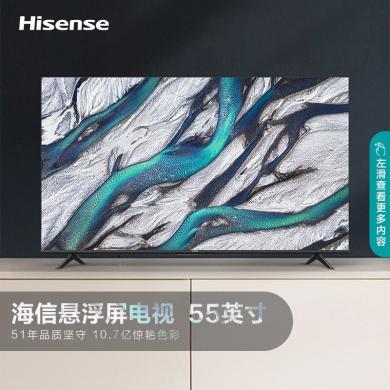 海信电视55英寸电视4K超高清护眼智慧屏超薄悬浮全面屏远场语音智能液晶平板电视机一键投屏55E3G【预售商品 下单后七天内发货】