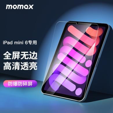 摩米士（MOMAX)苹果iPad mini6钢化膜mini全屏玻璃膜8.3英寸平板电脑膜迷你6平板膜