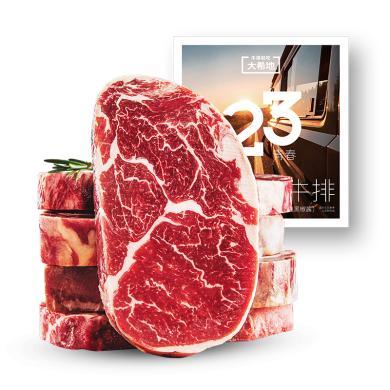 大希地 整切眼肉牛排黑椒新鲜牛肉冷冻家用牛排牛扒500g（5片）+黑椒酱20g*5袋