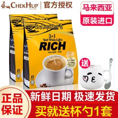 包邮 马来西亚进口泽合怡保白咖啡王香浓三合一速溶咖啡粉600gX2袋装