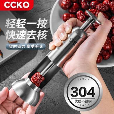 CCKO304不锈钢红枣去核器家用去红枣核神器去核器枣核去核器CK9696
