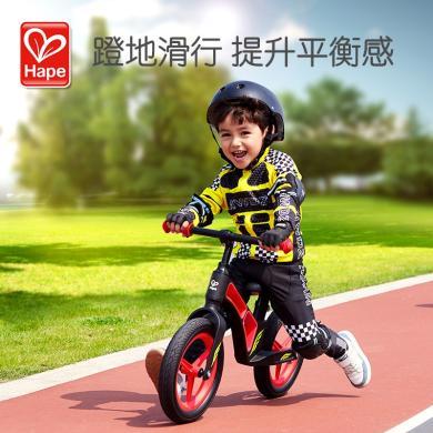 Hape儿童平衡车踏行车宝宝把手骑行无脚踏滑步车滑行车座椅高可调