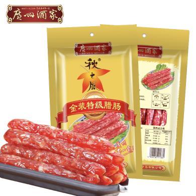 【广东特产】广州酒家金装特级腊肠475g袋