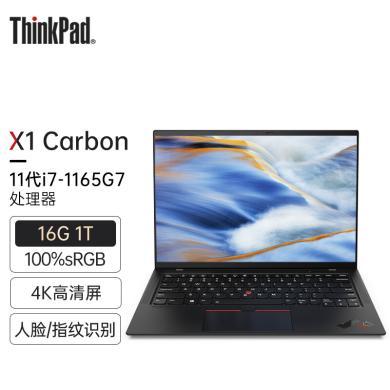 ThinkPad 联想 X1 Carbon   11代酷睿超级本 14英寸超轻薄商务笔记本电脑 04CD i7-1165G7 16G 1T 4K 100%sRGB 高色域