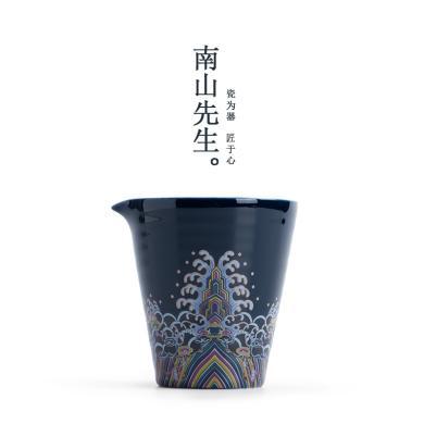 南山先生海水江崖公道杯匀杯陶瓷分茶器茶漏套装家用茶海茶具配件