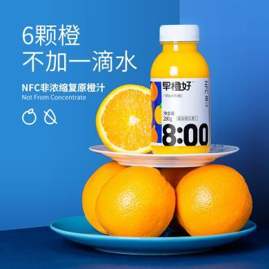 零度果坊早橙好NFC橙汁100%果汁-NFC橙汁280ml/瓶*8-NFC橙汁