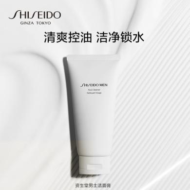 【支持购物卡】日本Shiseido 资生堂 男士洁面膏125ml 平衡泡沫洗面奶 温和清洁 清爽控油洁面乳 补水保湿 滋润护肤