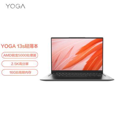 联想笔记本电脑 YOGA13s锐龙版 13.3英寸全面屏商务办公超轻薄本(R5-5600U 16G 512G 2.5K 低蓝光 护眼屏)集成显卡
