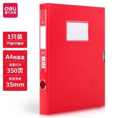 得力中国红档案盒63203_35mm(红) A4塑料档案盒资料盒文件夹收纳盒文件套