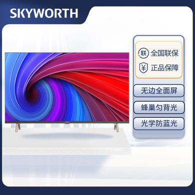 创维 Skyworth  全面屏 智能 电视机智慧屏液晶 G22Pro系列