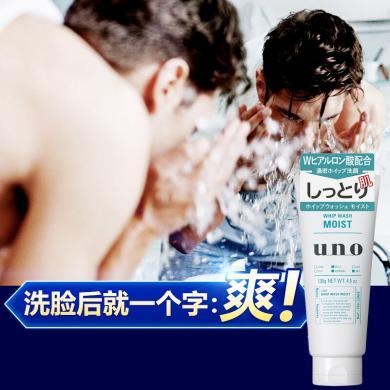 日本 SHISEIDO 资生堂 uno吾诺润泽温和男士洗面奶洁面乳130g 绿色 温和清洁 补水保湿