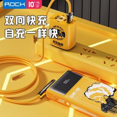 洛克（ROCK）和平精英系列弯头锌合金编织数据线L型快充充电线USB线PD线type-c 20W充电器套装