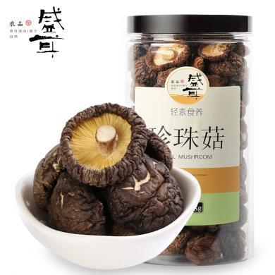 【盛耳】珍珠菇128g/罐 福建古田小香菇金钱菇蘑菇特产干货菌菇食材