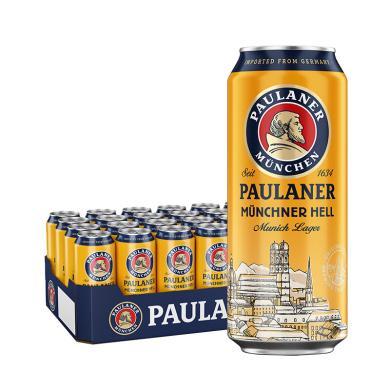 德国进口 大爱PAULANER保拉纳/柏龙慕尼黑大麦啤酒500ml*24听 整箱装