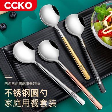 CCKO勺子家用304不锈钢高颜值ins风创意可爱调羹家庭新款汤匙小勺CK9239