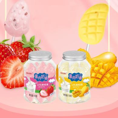 OUJIA欧伽果肉奶棒水果糖芒果味瓶装创意儿童零食宝宝牛奶棒棒糖4897077234904