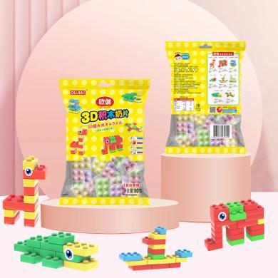 【2包】欧伽3D积木奶片袋装儿童零食干吃奶片DIY创意宝宝糖果4897077235390
