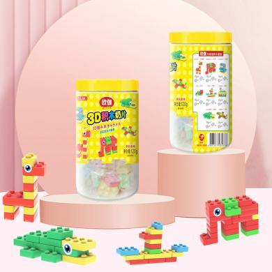 【2瓶】}OUJIA欧伽3D积木奶片瓶装儿童零食干吃奶片DIY创意宝宝糖果