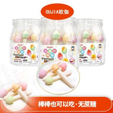 OUJIA欧伽火柴棒棒糖创意儿童零食混合味糖果瓶装宝宝奶棒
