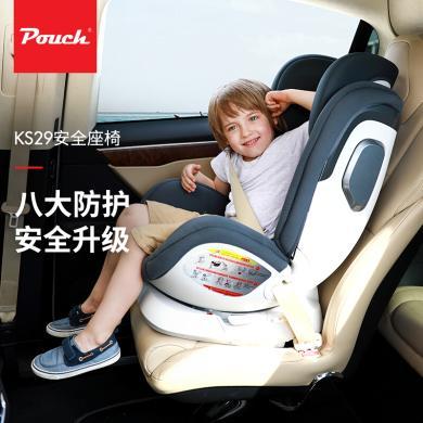 Pouch 帛琦儿童安全座椅 0-12岁新生婴幼儿汽车坐垫360度旋转可坐可躺KS29