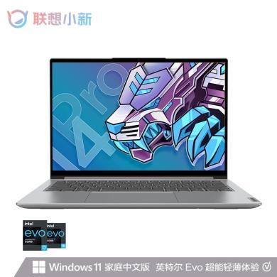 联想小新Pro14英特尔Evo平台超能轻薄本酷睿i5笔记本电脑 低蓝光护眼 90Hz高刷新率 i5-11320H 16G 512G 2.8k屏