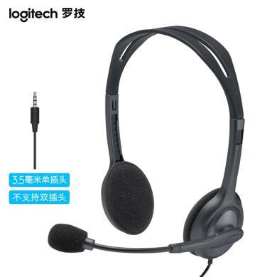 罗技（Logitech）H111头戴式耳机 带麦克风话筒 电脑办公教育培训学习 单插孔耳机