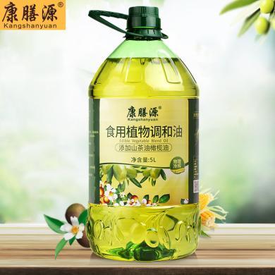 康膳源山茶橄榄食用油 橄榄油食用植物调和油色拉油5L