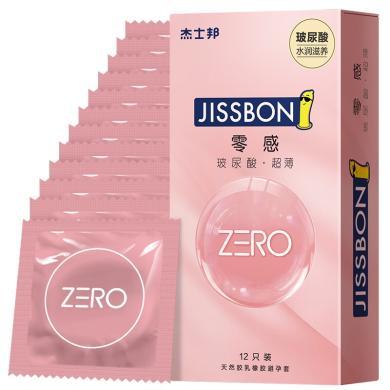 杰士邦 避孕套 安全套 零感玻尿酸超薄12只装 情趣避孕套 男用套套 成人用品 计生用品
