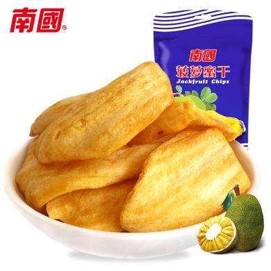 海南特产南国菠萝蜜干零食250g
