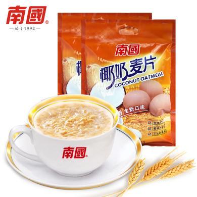 【2袋】海南特产南国椰奶早晚餐营养麦片560g*2袋