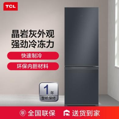 【618提前购】162升TCL冰箱双开门小冰箱家用两门小型节能省电宿舍租房R162L3-BZ晶岩灰