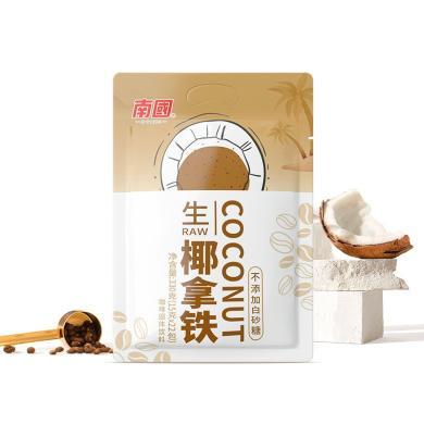【2袋】南国生椰拿铁咖啡330g*2袋
