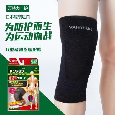 日本 KOWA兴和万特力护膝老寒腿运动专业膝部护具保暖蓄热透气/尺码数量可选