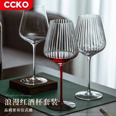CCKO红酒杯套装家用高脚杯葡萄酒杯勃艮第创意高颜值水晶ins轻奢酒具CK9180
