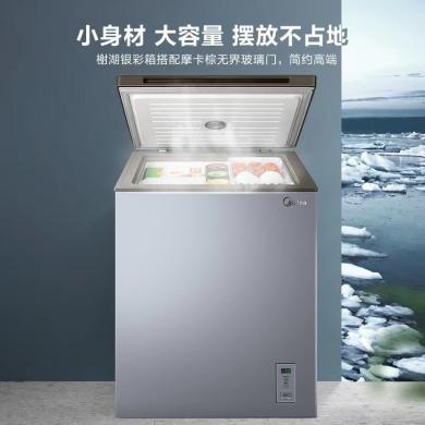 Midea/美的BD/BC-142KGEM冷冻冷藏小型冰柜家用单温卧式冷柜142升